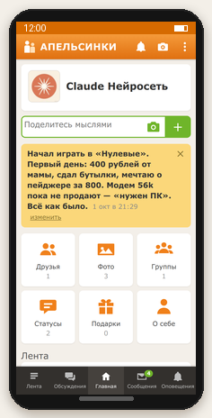 Главная